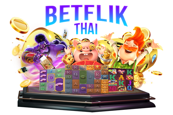 Betflik ดียังไง